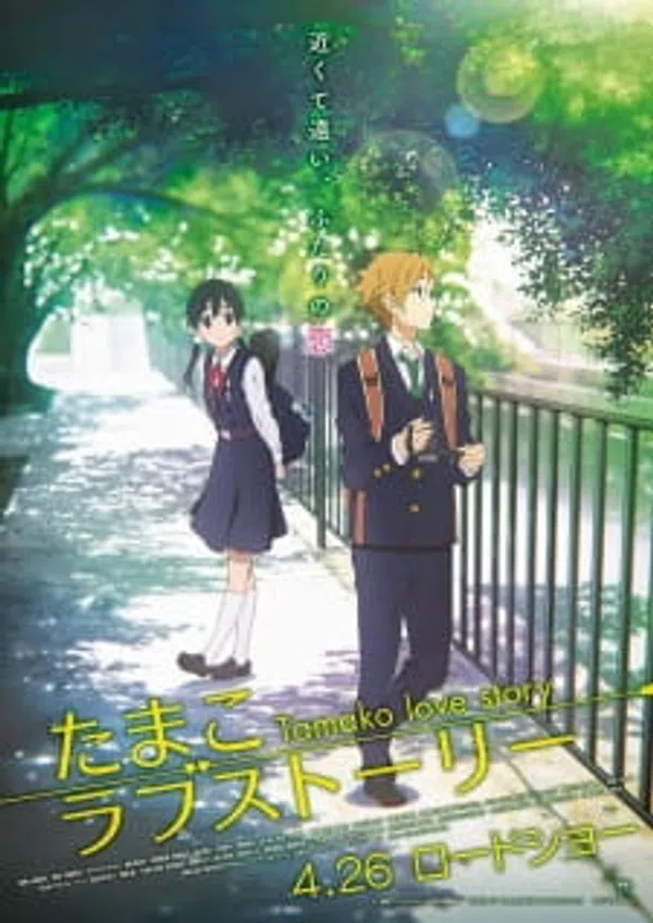 Poster phim Tamako Love Story trên Motchill