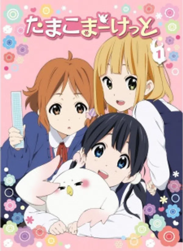 Poster phim Tamako Market Specials trên Motchill