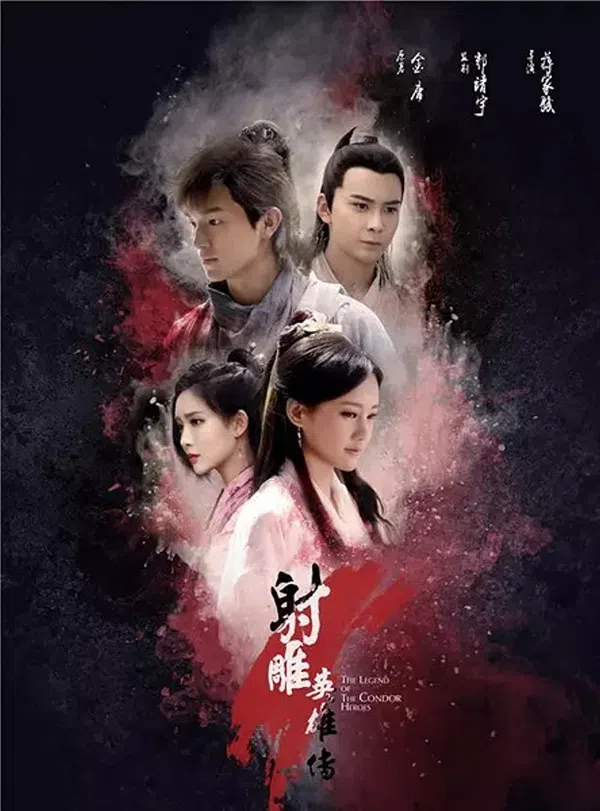 Poster phim Tân Anh Hùng Xạ Điêu (2017) trên Motchill