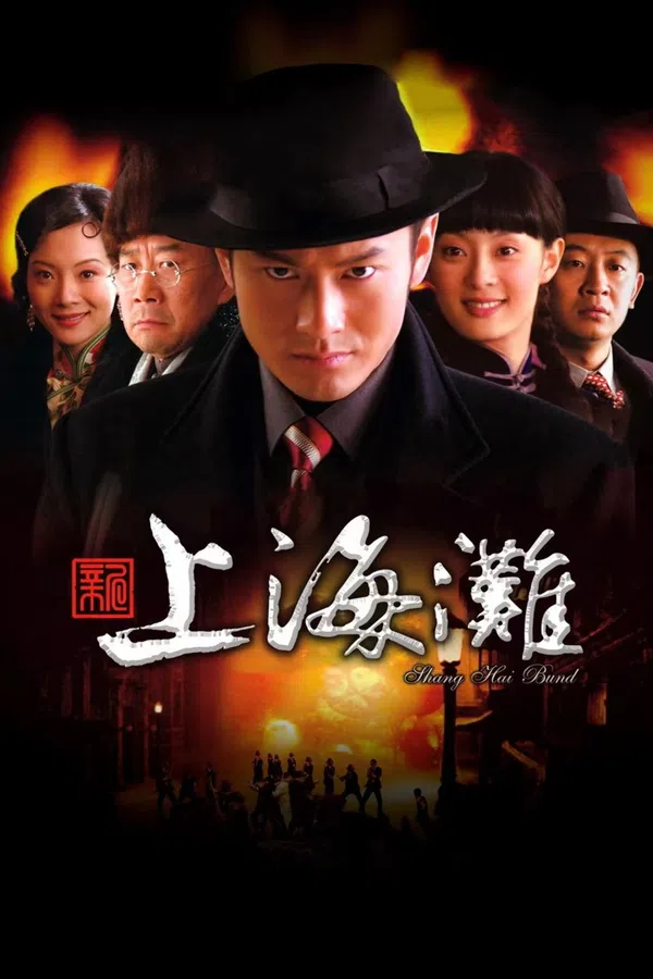 Poster phim Tân Bến Thượng Hải trên Motchill