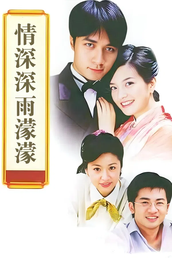 Poster phim Tân Dòng Sông Ly Biệt trên Motchill