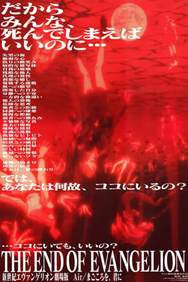Poster phim Tân Thế Kỷ Evangelion: Kết Thúc Của Evangelion trên Motchill