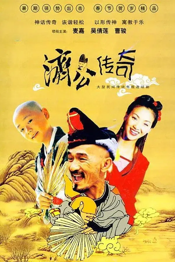 Poster phim Tế Công Truyền Kỳ trên Motchill