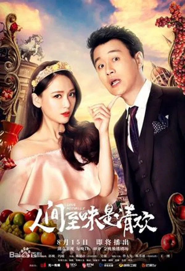 Poster phim Thanh Đạm Là Mỹ Vị Nhân Gian / Hơn Cả Tình Yêu trên Motchill