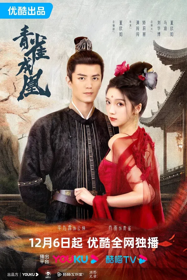 Poster phim Thanh Tước Thành Hoàng trên Motchill