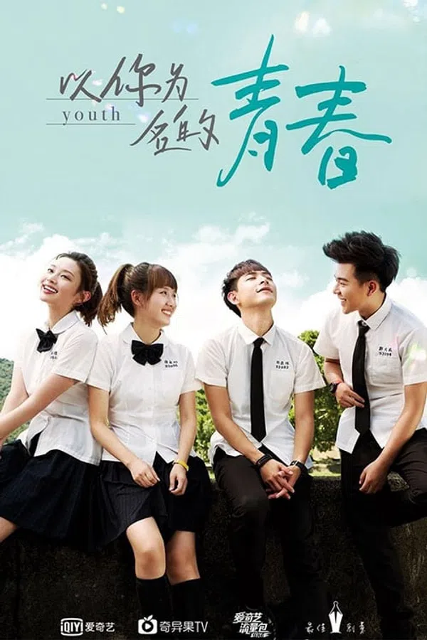Poster phim Thanh Xuân Mang Tên Em trên Motchill