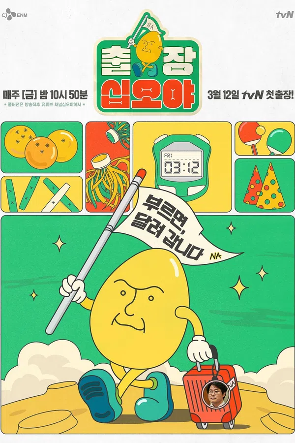 Poster phim The Game Caterers X JYP trên Motchill