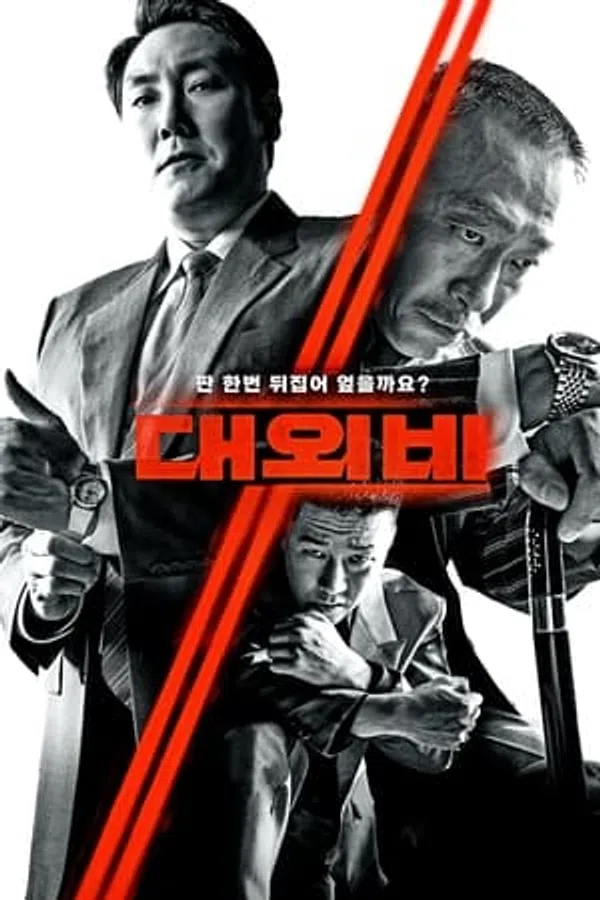Poster phim Thỏa Thuận Với Quỷ Dữ trên Motchill
