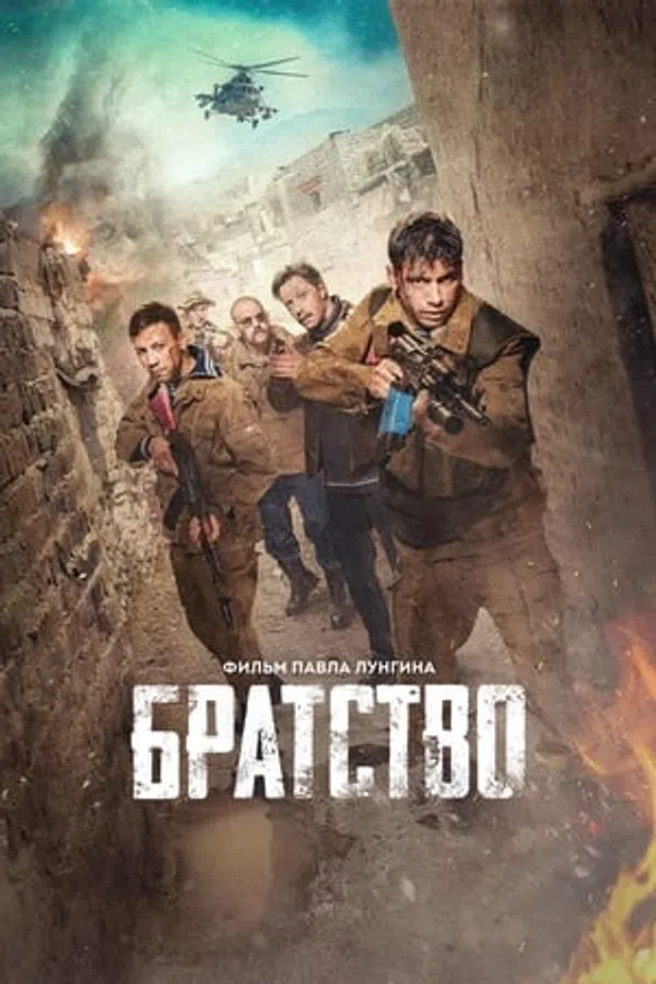 Poster phim Thoát Khỏi Afghanistan trên Motchill