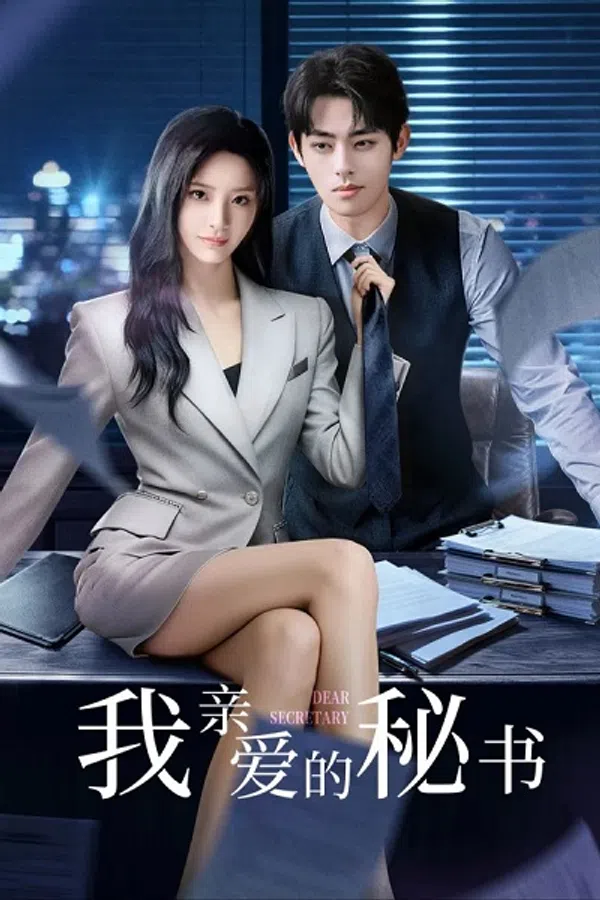 Poster phim Thư Ký Thân Yêu Của Tôi trên Motchill