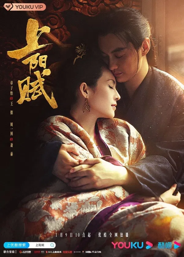 Poster phim Thượng Dương Phú / Giang Sơn Cố Nhân trên Motchill