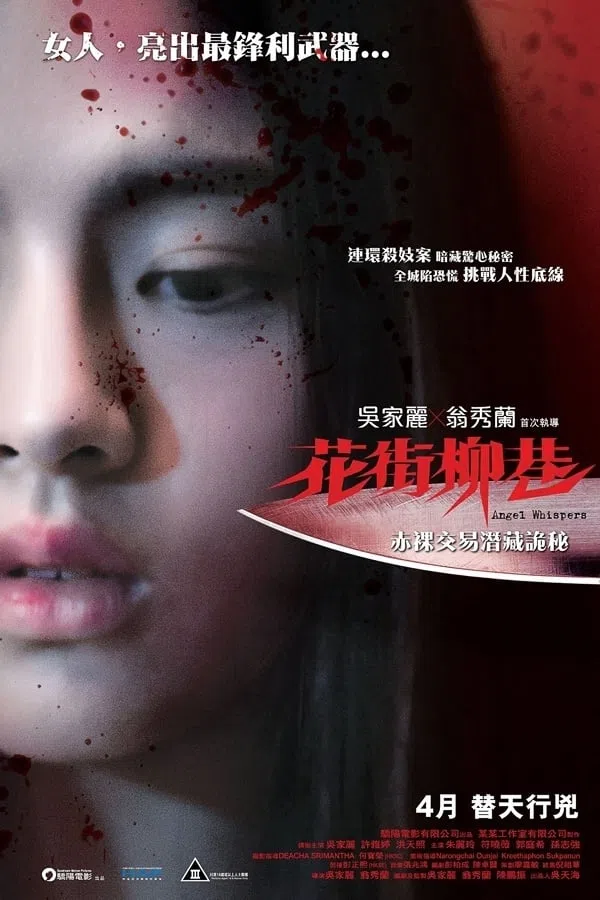 Poster phim Tiếng Gọi Tử Thần trên Motchill