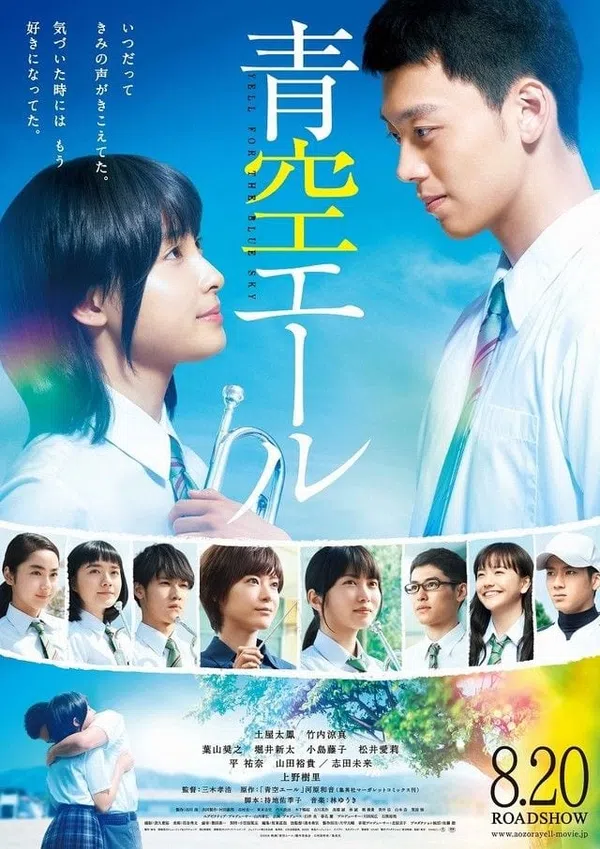 Xem Phim Tiếng Hét Giữa Trời Xanh Vietsub HD Online
