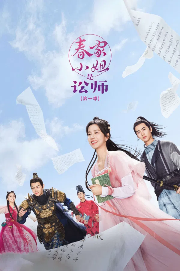Poster phim Tiểu Thư Xuân Gia Là Tụng Sư trên Motchill