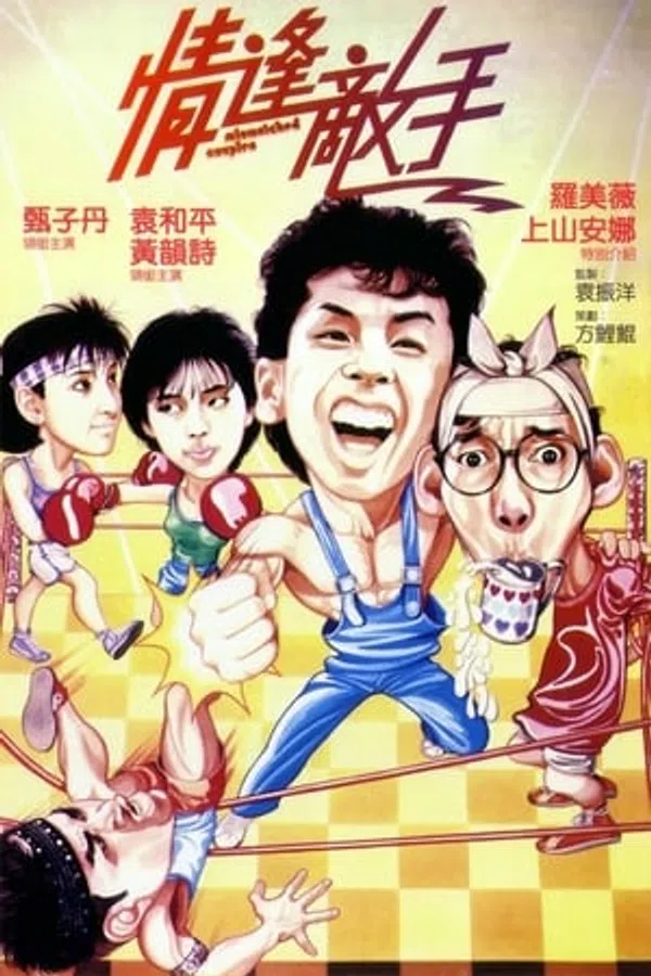 Poster phim Tình Phùng Địch Thủ trên Motchill