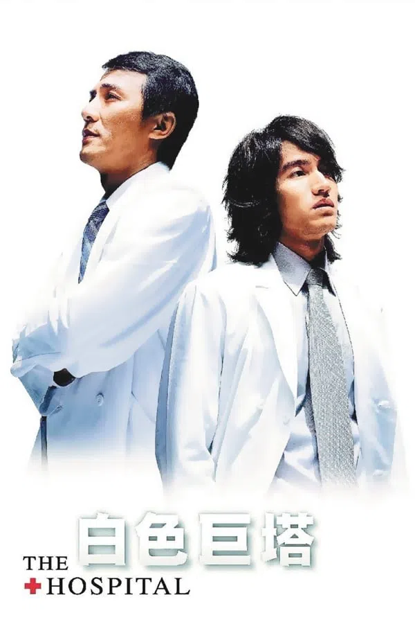 Poster phim Tòa Tháp Trắng trên Motchill