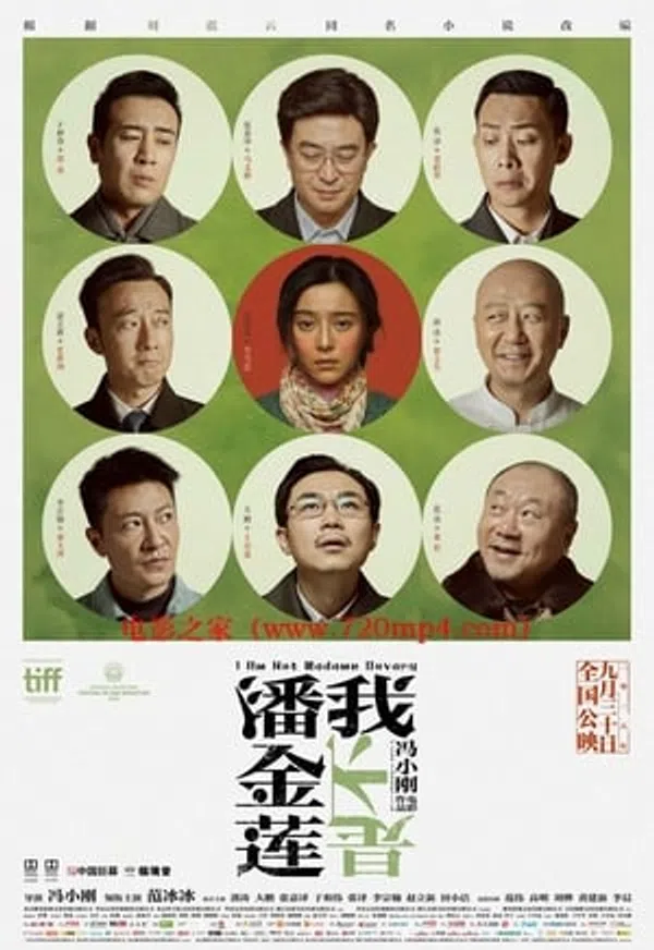 Poster phim Tôi Không Phải Là Phan Kim Liên trên Motchill