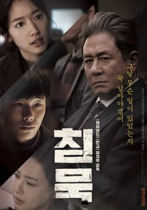 Poster phim Trái Tim Hoen Ố trên Motchill