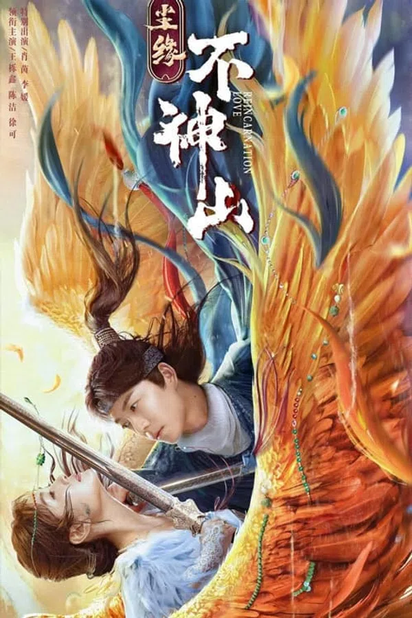 Poster phim Trần Duyên Bất Thần Sơn trên Motchill
