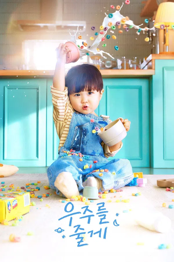 Poster phim Trao Em Cả Vũ Trụ trên Motchill