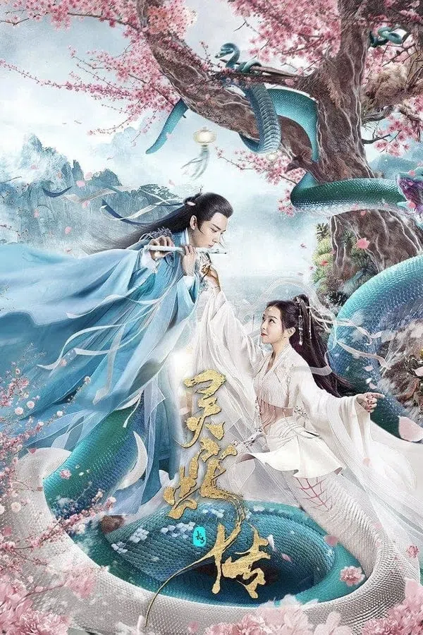 Poster phim Trường Bạch: Linh Xà Truyện trên Motchill