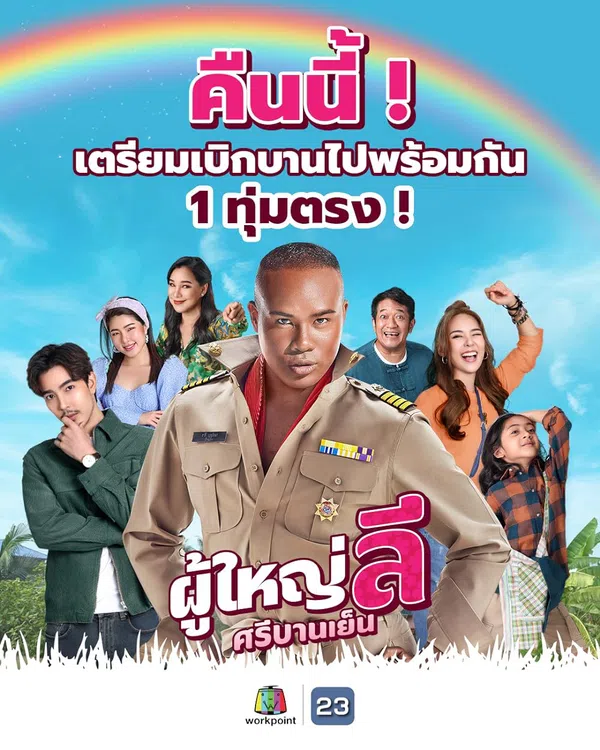 Poster phim Trưởng Làng Lee Vui Vẻ trên Motchill