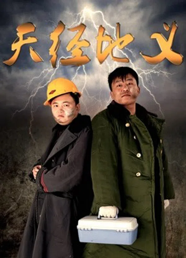 Poster phim Tự Nhiên Đúng trên Motchill