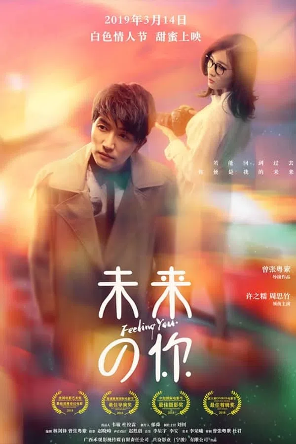 Poster phim Tương Lai Của Bạn trên Motchill