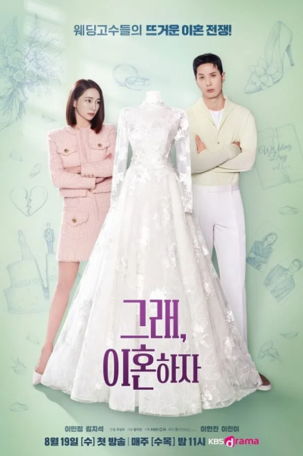 Poster phim Ừ Thì Ly Hôn! trên Motchill
