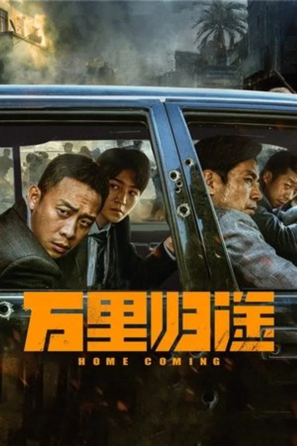 Poster phim Vạn Lý Quy Tú trên Motchill