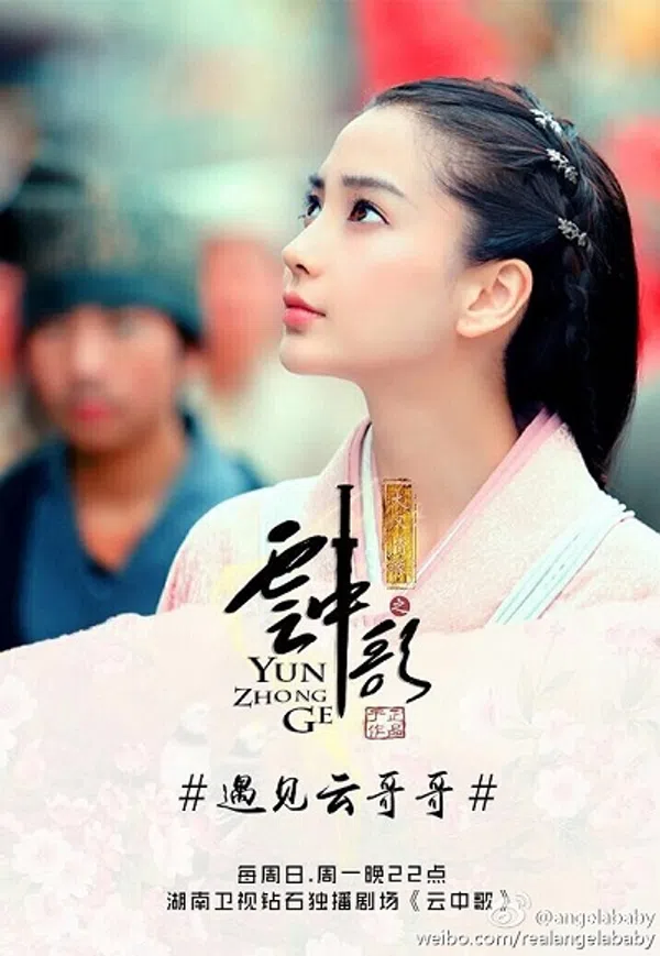 Poster phim Vân Trung Ca trên Motchill
