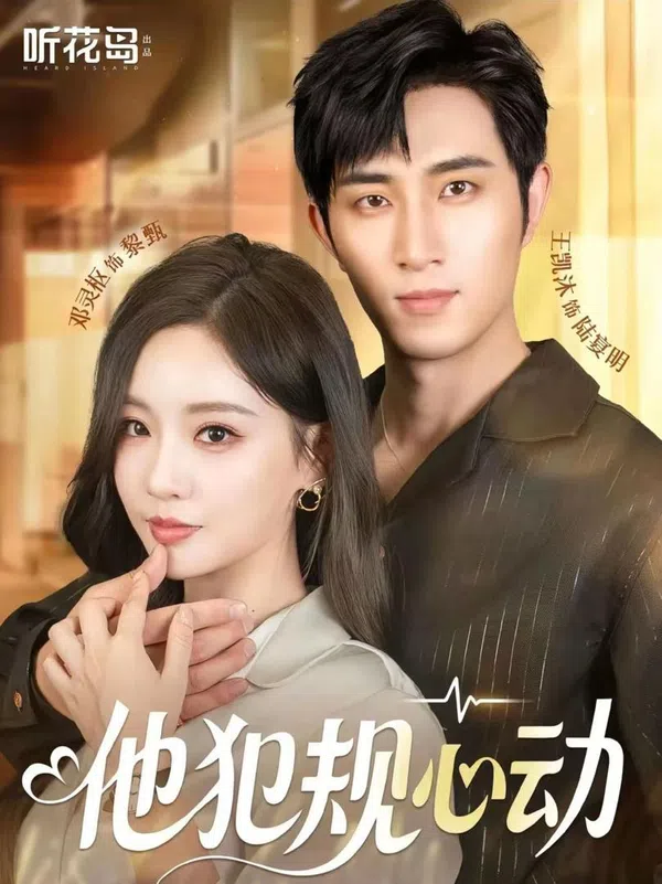 Poster phim Vi Phạm Vì Yêu trên Motchill