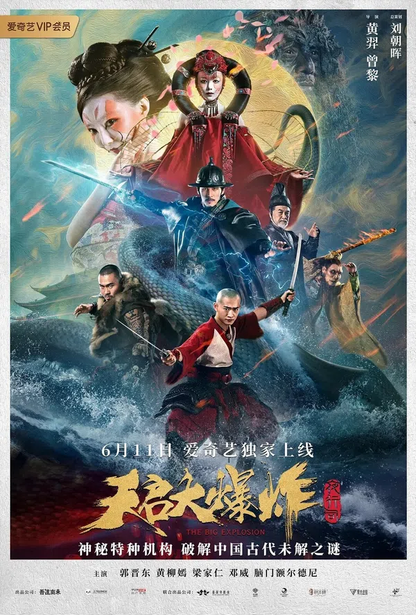 Poster phim Vụ Nổ Lớn Thiên Khải trên Motchill