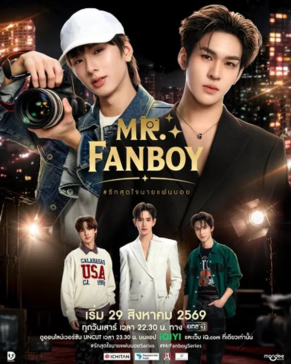 Poster phim Yêu Hết Lòng Chàng Fanboy trên Motchill