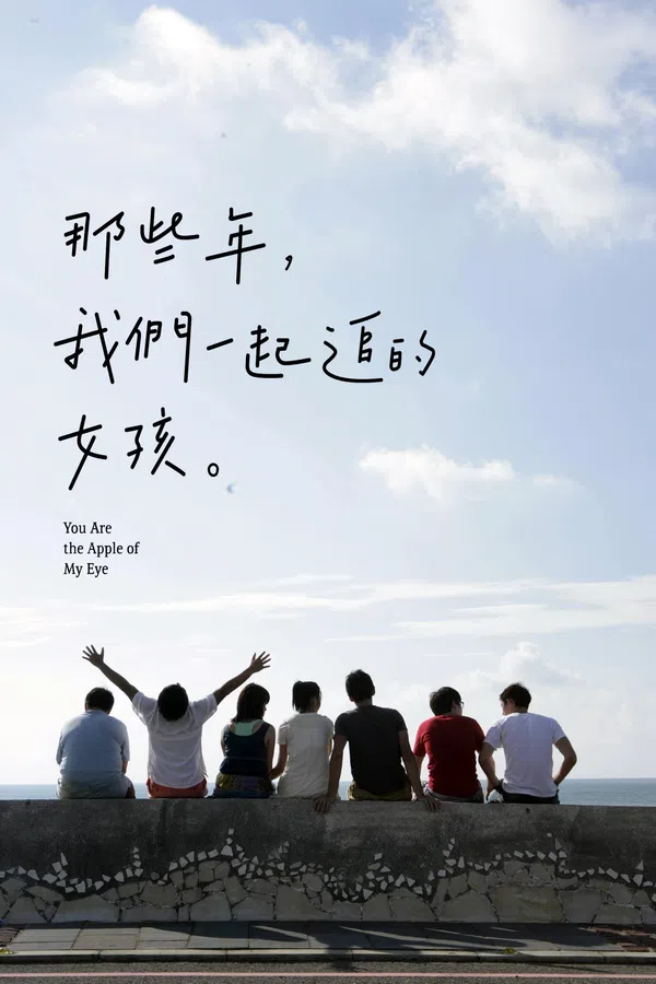 Poster phim You Are the Apple of My Eye trên Motchill