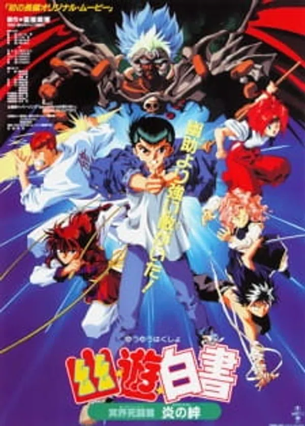 Poster phim Yuu☆Yuu☆Hakusho: Meikai Shitou-hen - Honoo no Kizuna trên Motchill